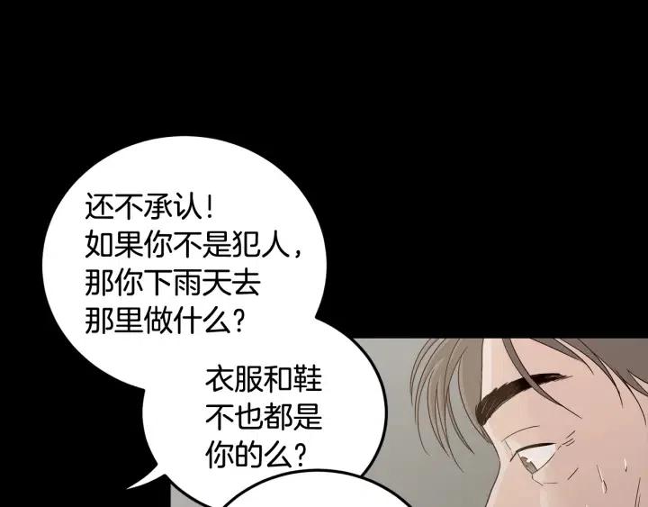 《窈窕淑男》第99话 要大声说出来 第15页