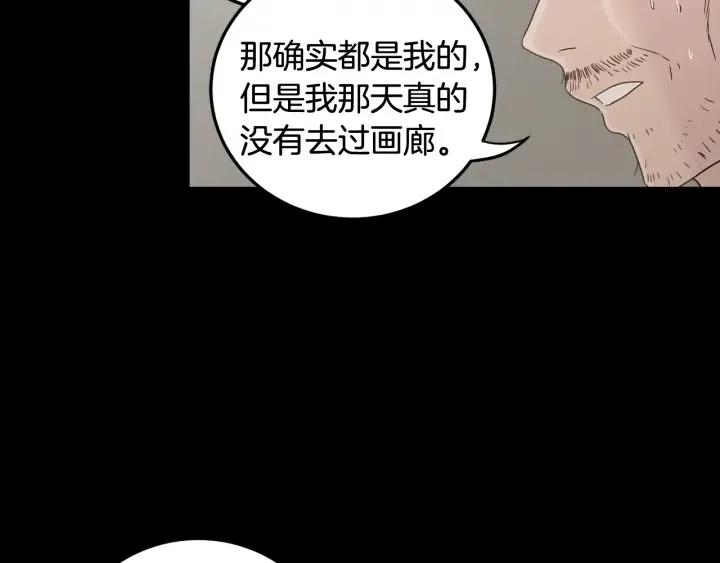 《窈窕淑男》第99话 要大声说出来 第16页