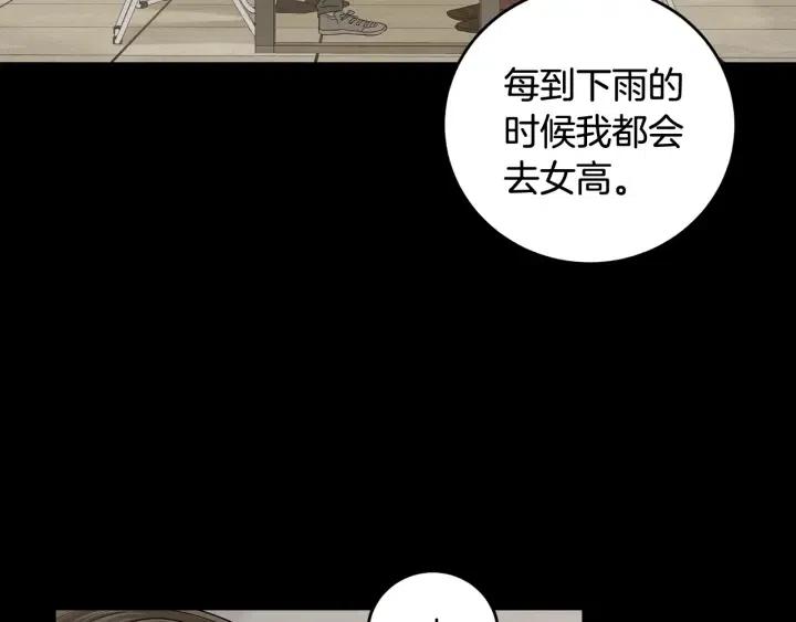 《窈窕淑男》第99话 要大声说出来 第18页