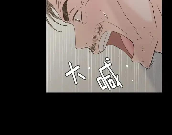 《窈窕淑男》第99话 要大声说出来 第21页