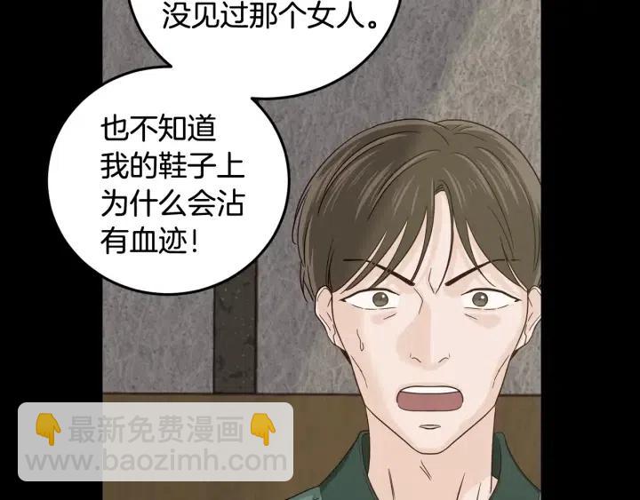 《窈窕淑男》第99话 要大声说出来 第25页