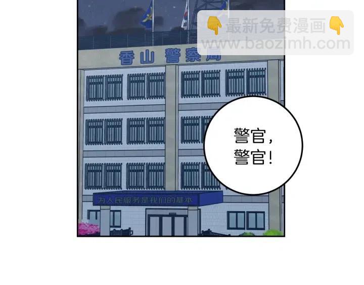 《窈窕淑男》第99话 要大声说出来 第2页