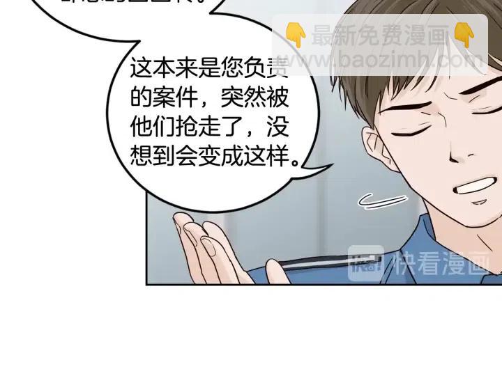 《窈窕淑男》第99话 要大声说出来 第31页
