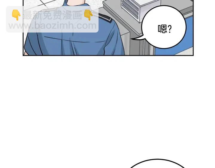 《窈窕淑男》第99话 要大声说出来 第33页