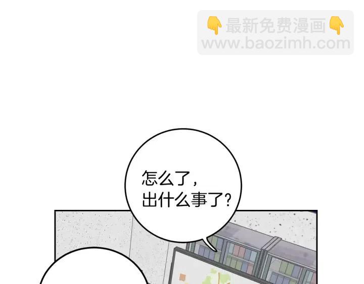 《窈窕淑男》第99话 要大声说出来 第3页