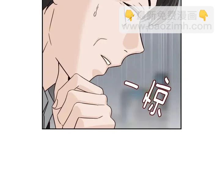 《窈窕淑男》第99话 要大声说出来 第47页