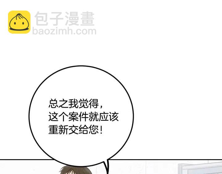 《窈窕淑男》第99话 要大声说出来 第48页