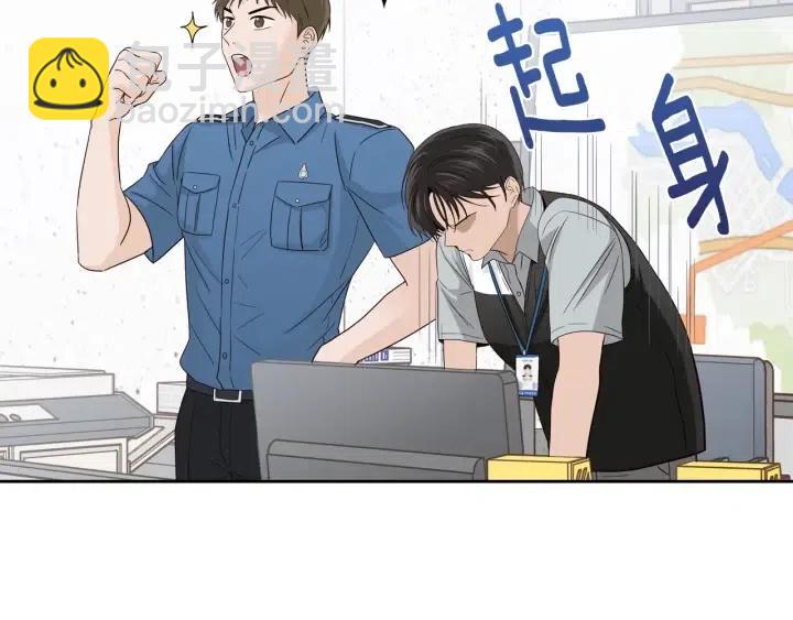 《窈窕淑男》第99话 要大声说出来 第49页