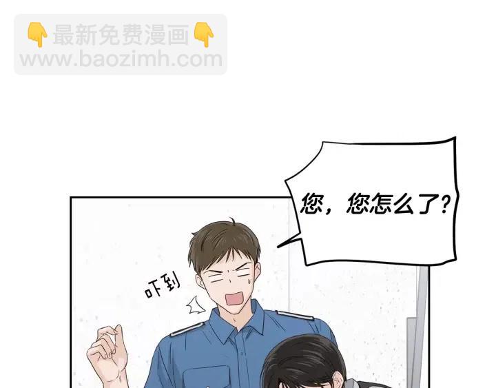 《窈窕淑男》第99话 要大声说出来 第50页