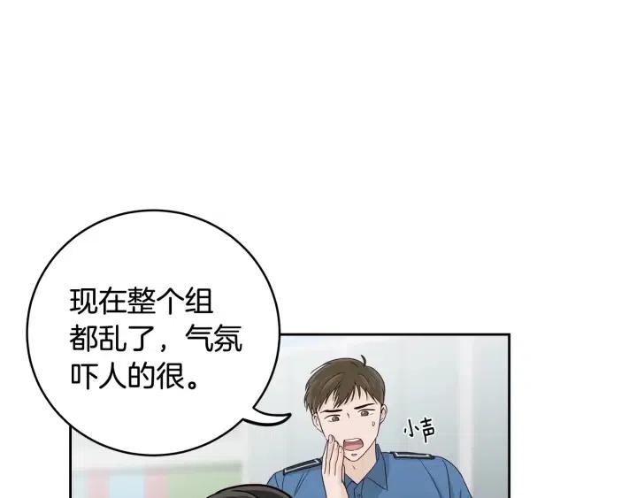 《窈窕淑男》第99话 要大声说出来 第8页