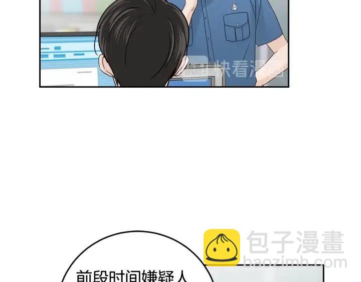 《窈窕淑男》第99话 要大声说出来 第9页