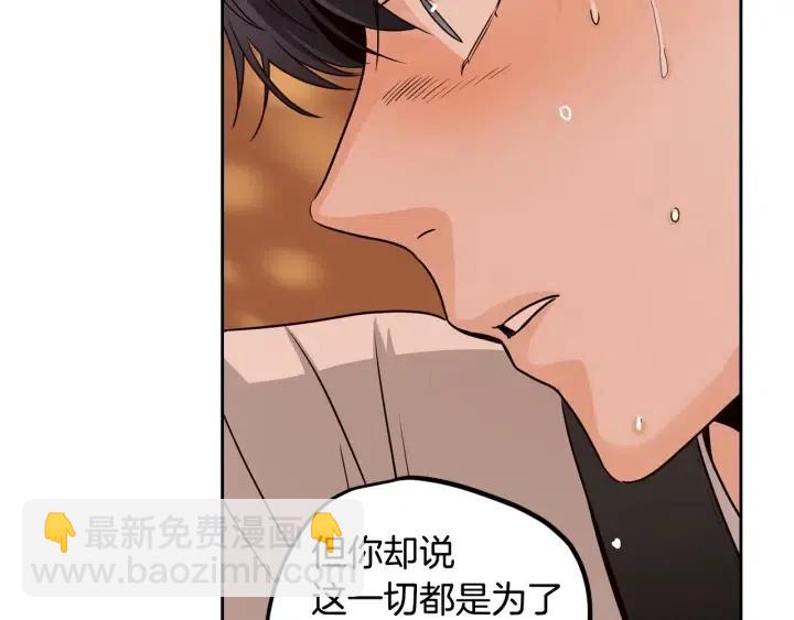 《窈窕淑男》第106话 男朋友-10 第10页