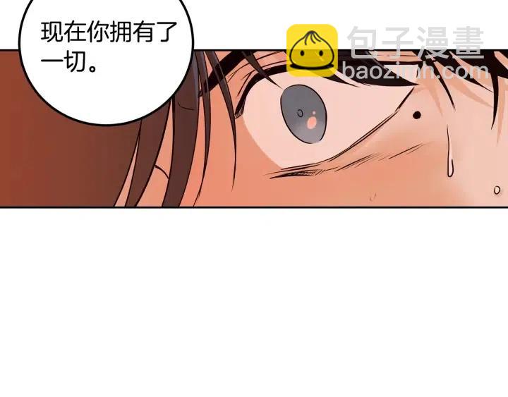 《窈窕淑男》第106话 男朋友-10 第14页