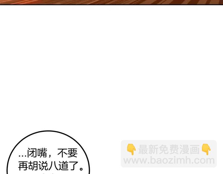 《窈窕淑男》第106话 男朋友-10 第16页