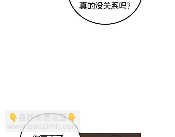 《窈窕淑男》第106话 男朋友-10 第18页