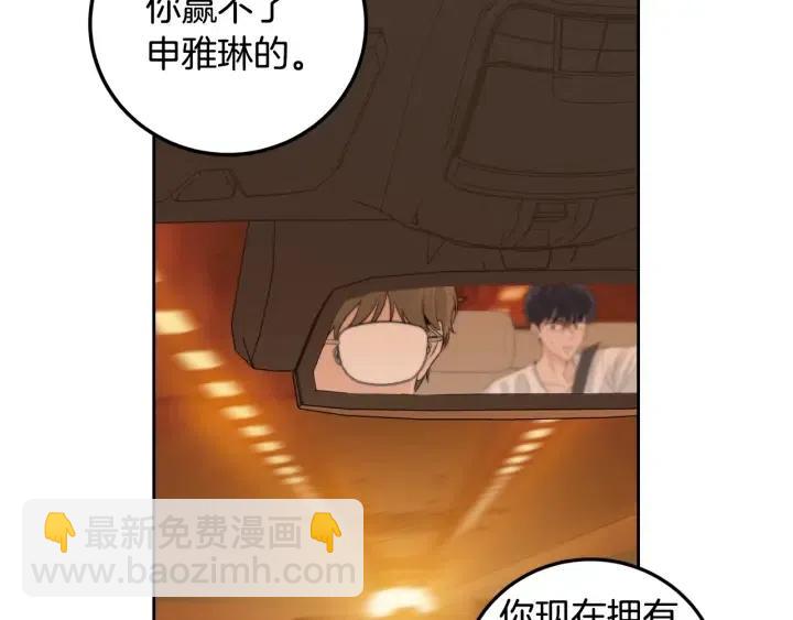 《窈窕淑男》第106话 男朋友-10 第19页