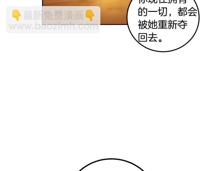 《窈窕淑男》第106话 男朋友-10 第20页