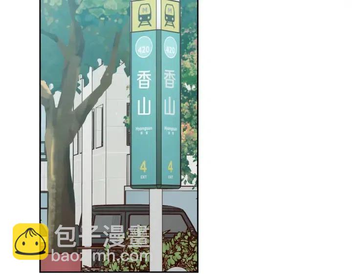 《窈窕淑男》第106话 男朋友-10 第31页