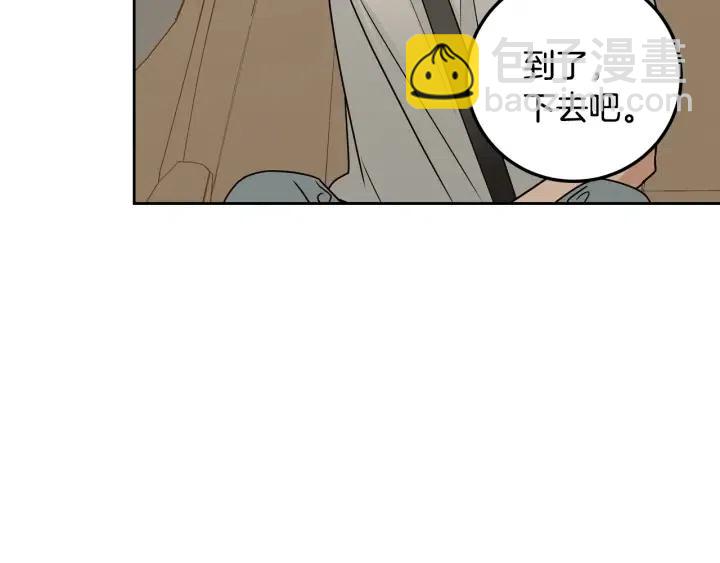 《窈窕淑男》第106话 男朋友-10 第36页