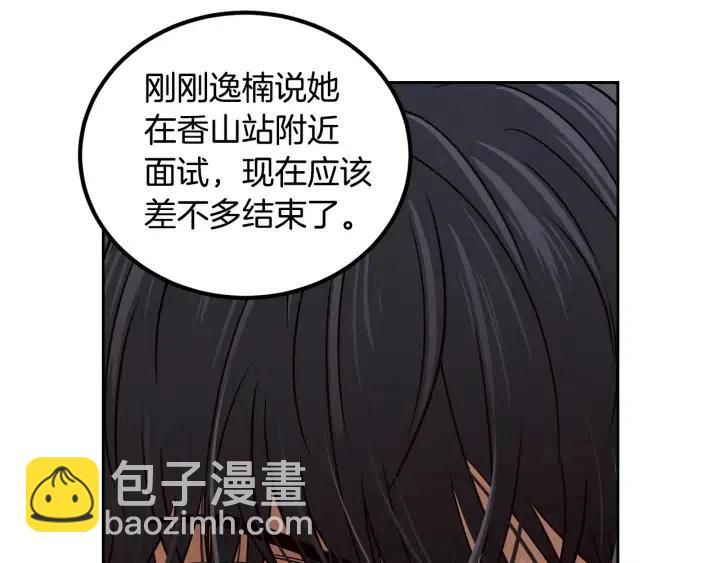 《窈窕淑男》第106话 男朋友-10 第37页
