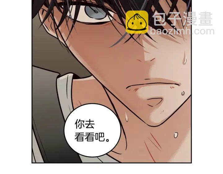 《窈窕淑男》第106话 男朋友-10 第38页