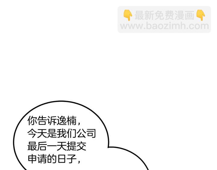 《窈窕淑男》第106话 男朋友-10 第39页