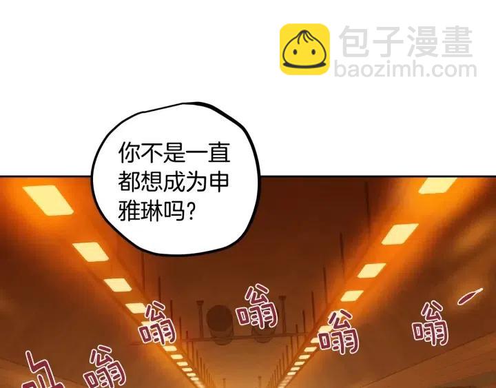 《窈窕淑男》第106话 男朋友-10 第3页