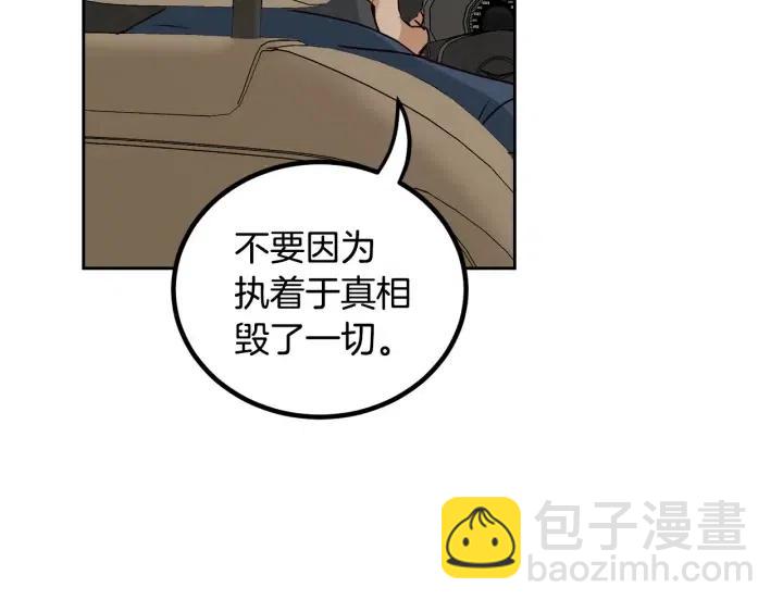 《窈窕淑男》第106话 男朋友-10 第41页