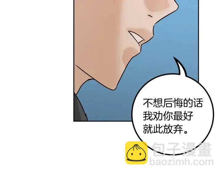 《窈窕淑男》第106话 男朋友-10 第43页