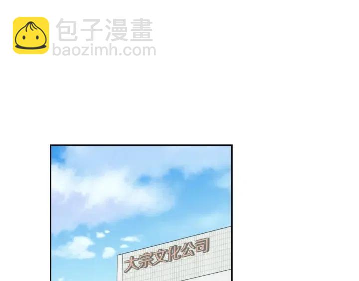 《窈窕淑男》第106话 男朋友-10 第45页