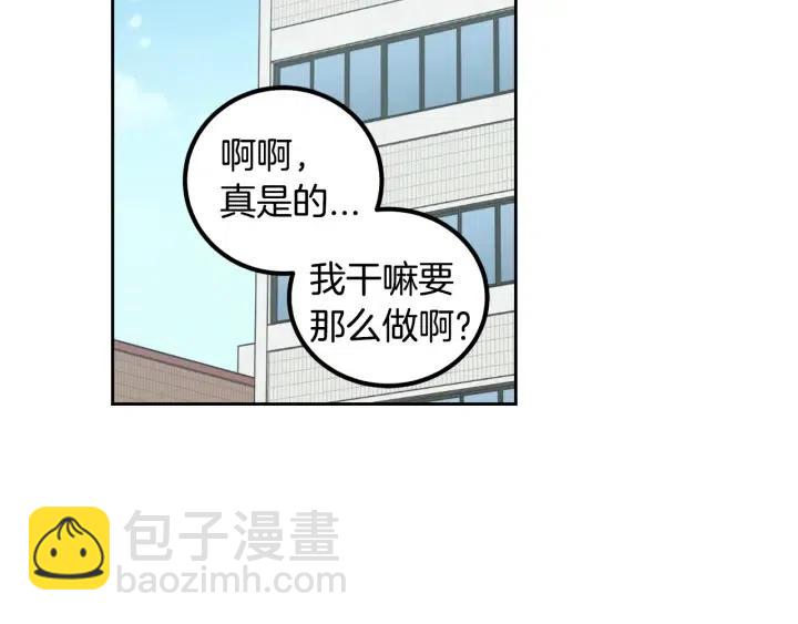 《窈窕淑男》第106话 男朋友-10 第46页
