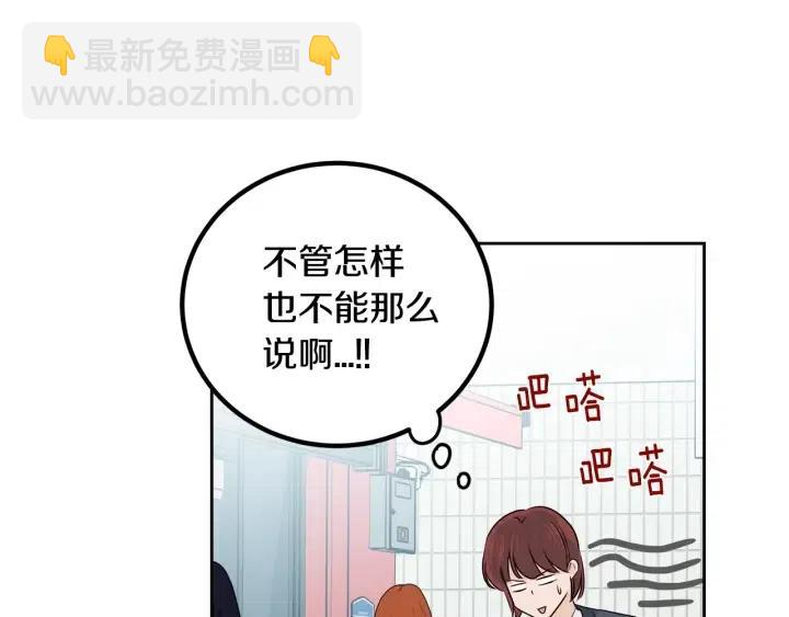 《窈窕淑男》第106话 男朋友-10 第47页