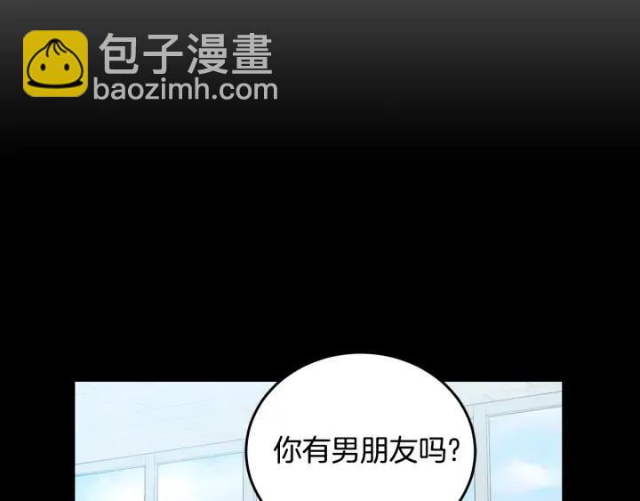 《窈窕淑男》第106话 男朋友-10 第49页