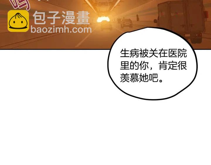 《窈窕淑男》第106话 男朋友-10 第4页
