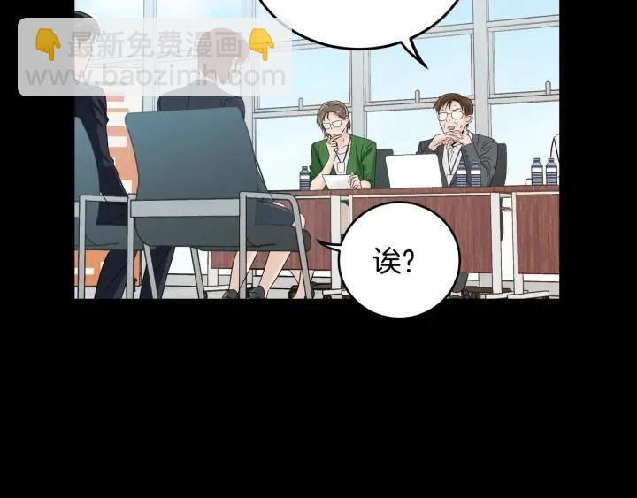 《窈窕淑男》第106话 男朋友-10 第50页