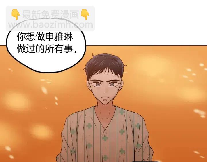 《窈窕淑男》第106话 男朋友-10 第5页