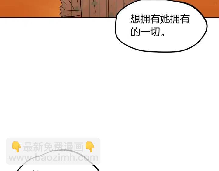 《窈窕淑男》第106话 男朋友-10 第6页