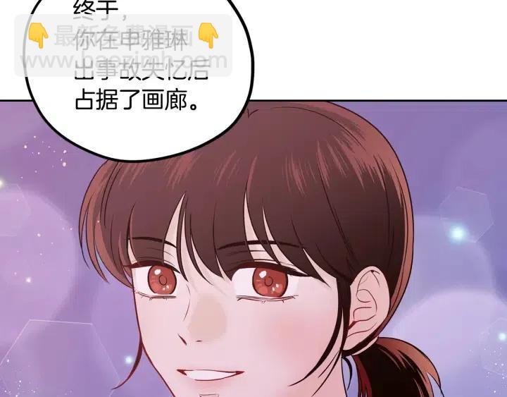 《窈窕淑男》第106话 男朋友-10 第7页