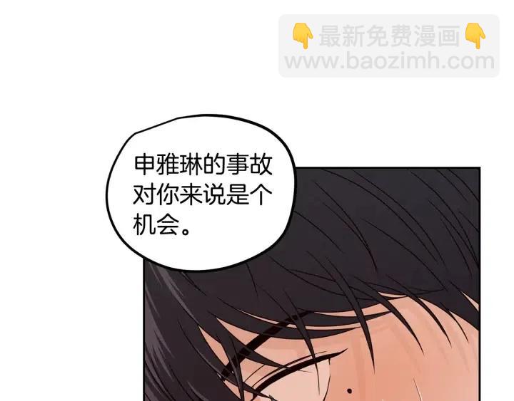 《窈窕淑男》第106话 男朋友-10 第9页