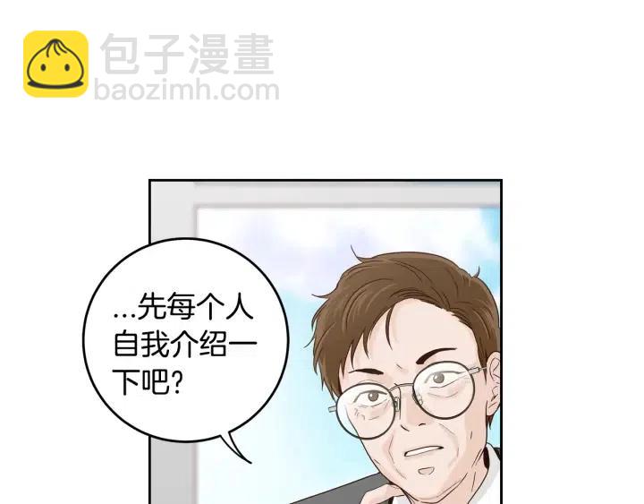 《窈窕淑男》第105话 男朋友-9 第12页