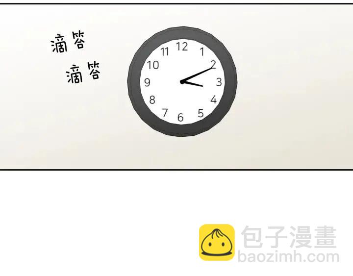 《窈窕淑男》第105话 男朋友-9 第16页