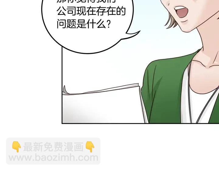 《窈窕淑男》第105话 男朋友-9 第18页