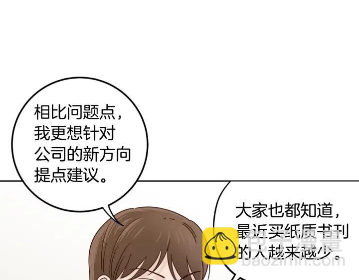 《窈窕淑男》第105话 男朋友-9 第19页