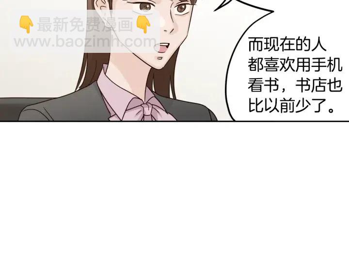 《窈窕淑男》第105话 男朋友-9 第20页
