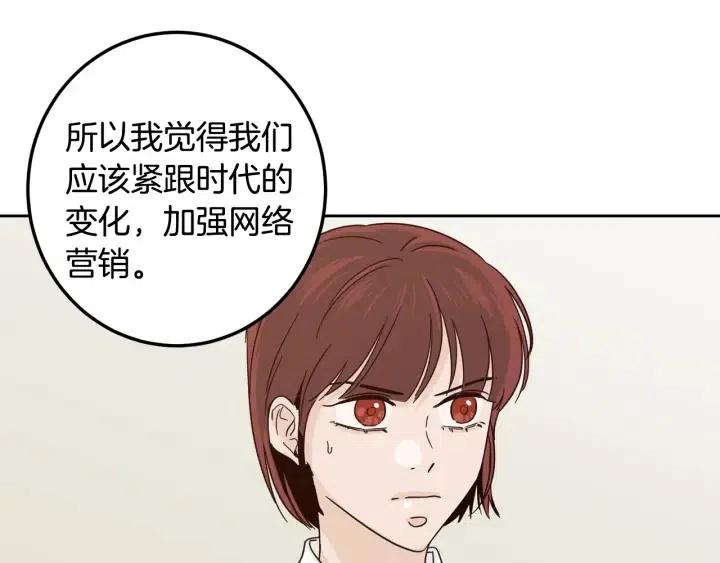《窈窕淑男》第105话 男朋友-9 第21页
