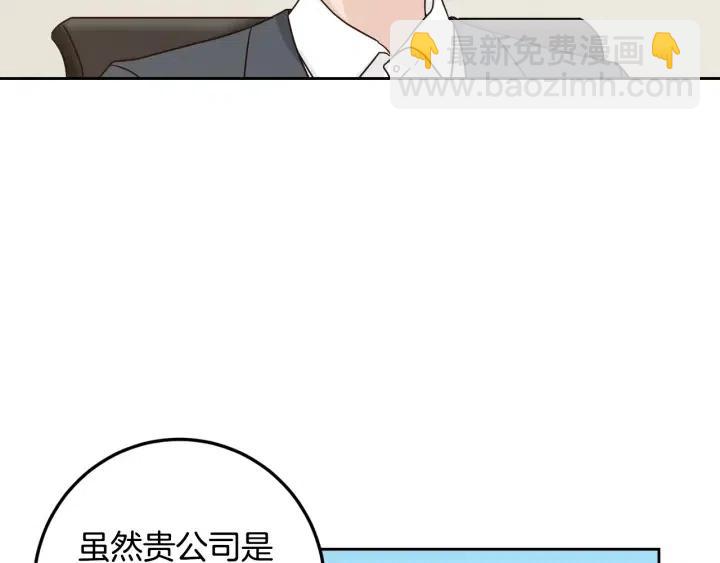 《窈窕淑男》第105话 男朋友-9 第22页