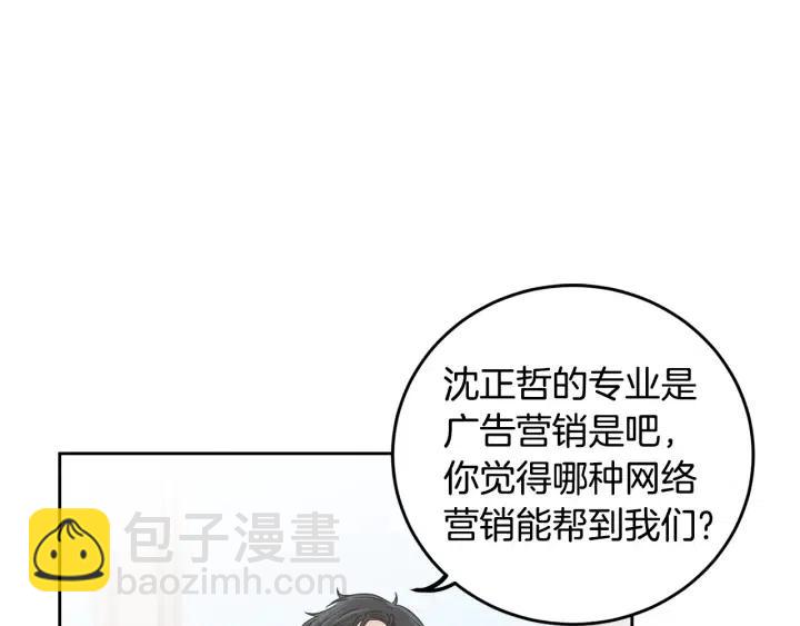 《窈窕淑男》第105话 男朋友-9 第24页