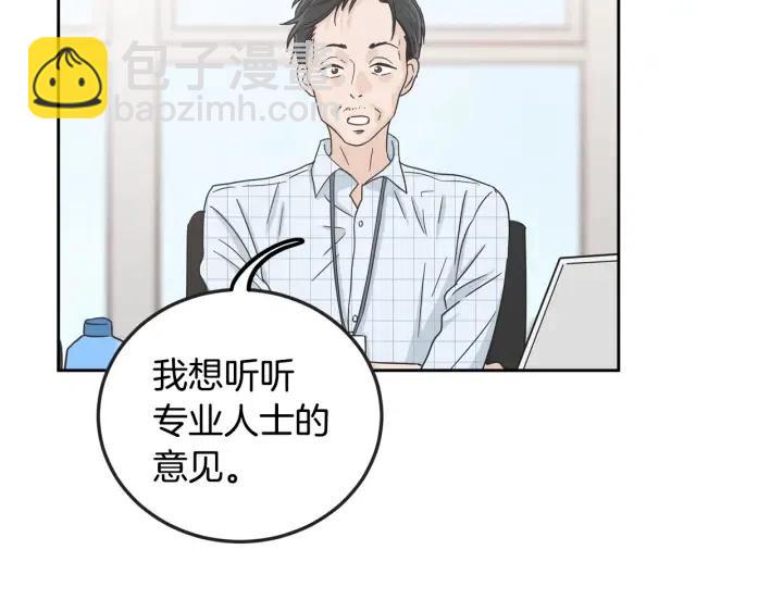 《窈窕淑男》第105话 男朋友-9 第25页