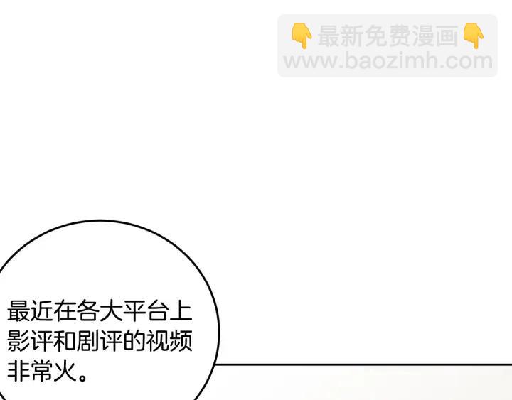 《窈窕淑男》第105话 男朋友-9 第27页