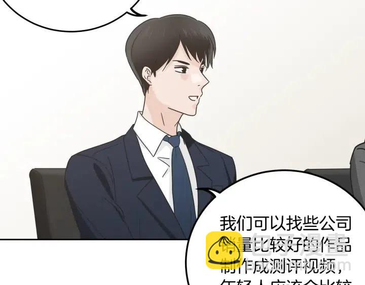 《窈窕淑男》第105话 男朋友-9 第28页